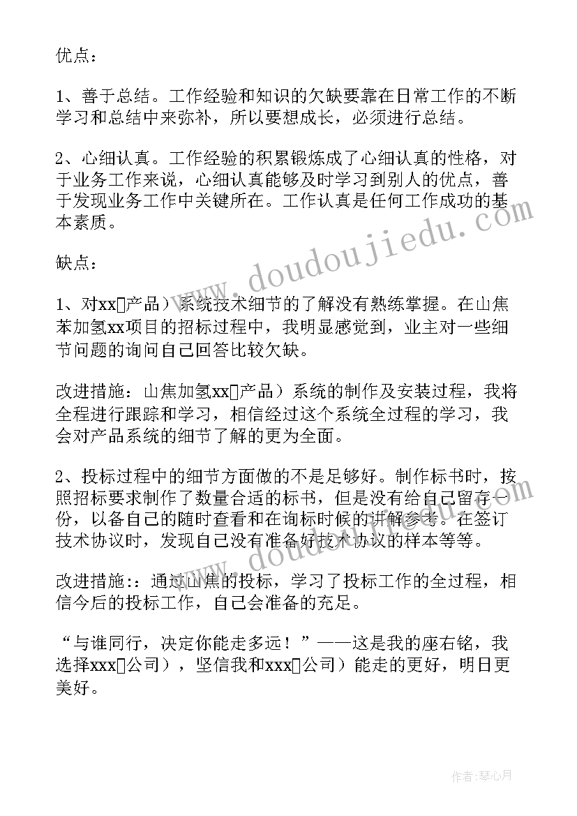 2023年副总转正工作总结(模板7篇)