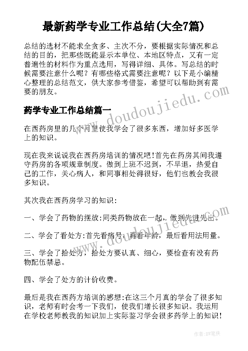 护士自学笔记 政治理论笔记心得体会(模板8篇)