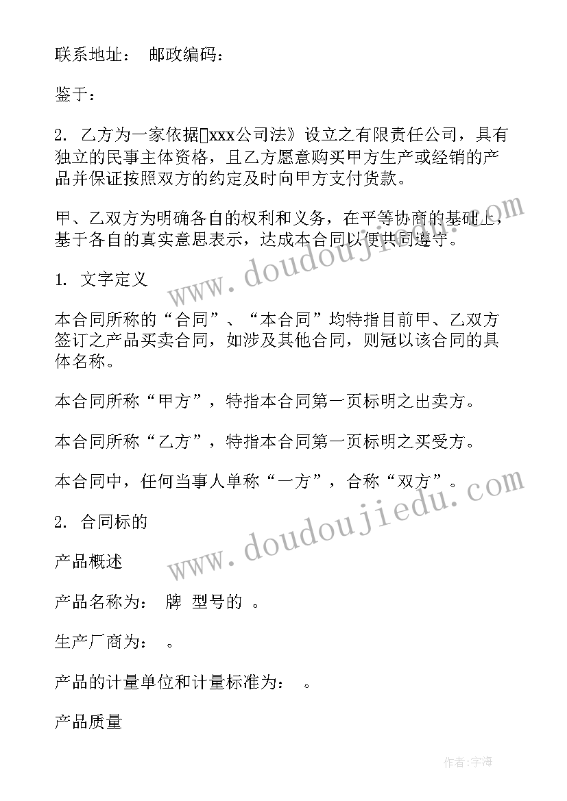 2023年供应商入驻商城有好处 品牌入驻合同(优质10篇)