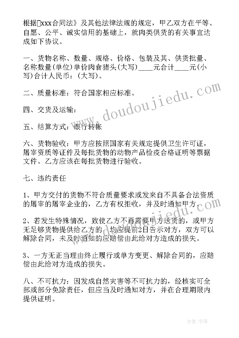 2023年供应商入驻商城有好处 品牌入驻合同(优质10篇)