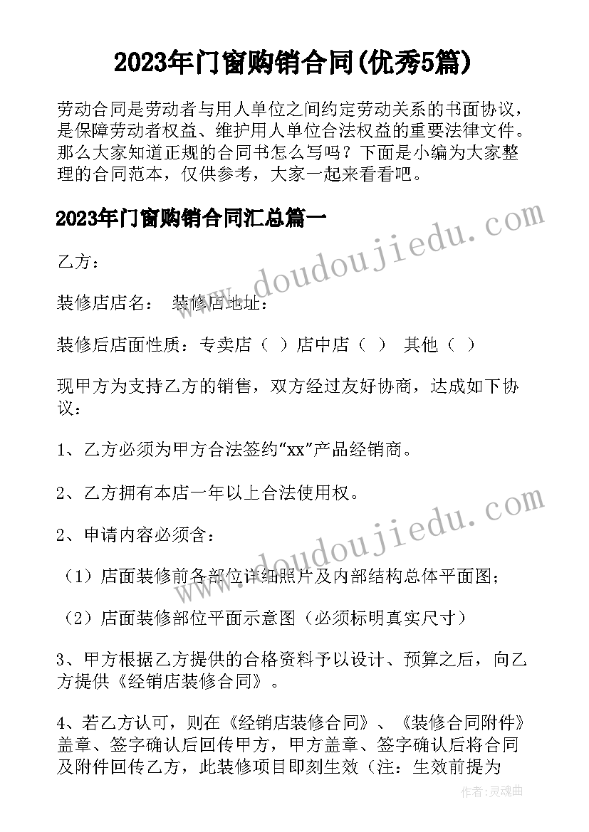 2023年双拥工作检查汇报 八一建军节双拥活动方案(汇总5篇)