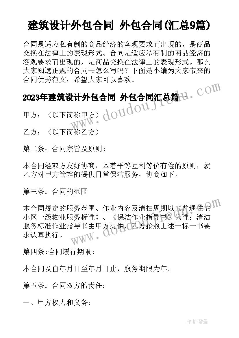 房屋买卖协议书才有效(大全5篇)