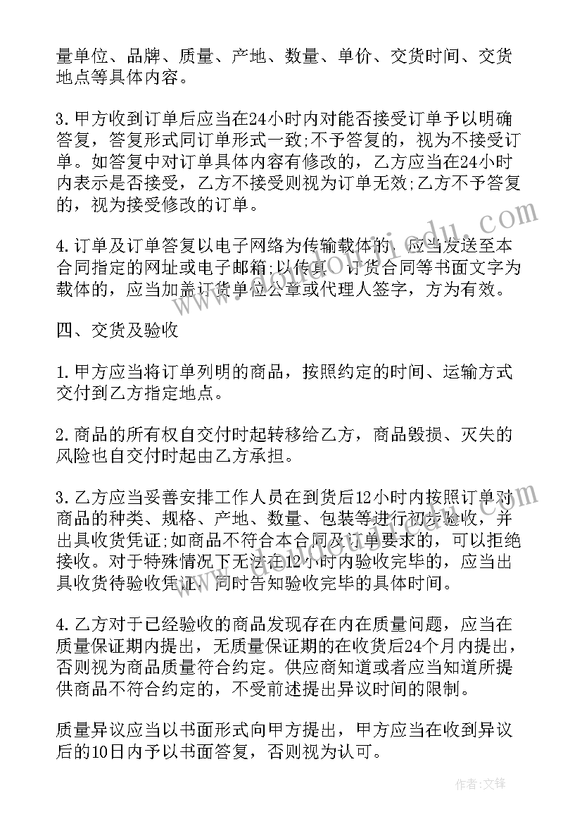 业务提成方案表格(精选8篇)