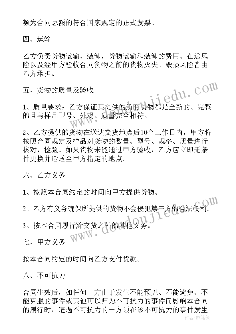 最新宣传品采购合同 宣传品采购合同宣传品采购合同(通用5篇)