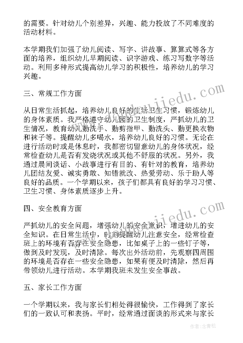 教学督查室工作总结报告 幼儿园督查工作总结(通用5篇)