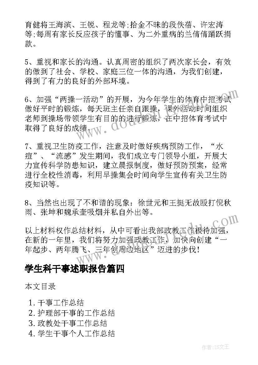 2023年幼儿区域活动教案大班(优秀9篇)