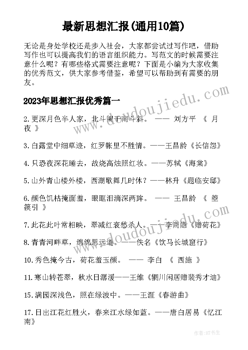 最新找规律教学设计一等奖 找规律教学反思(模板8篇)