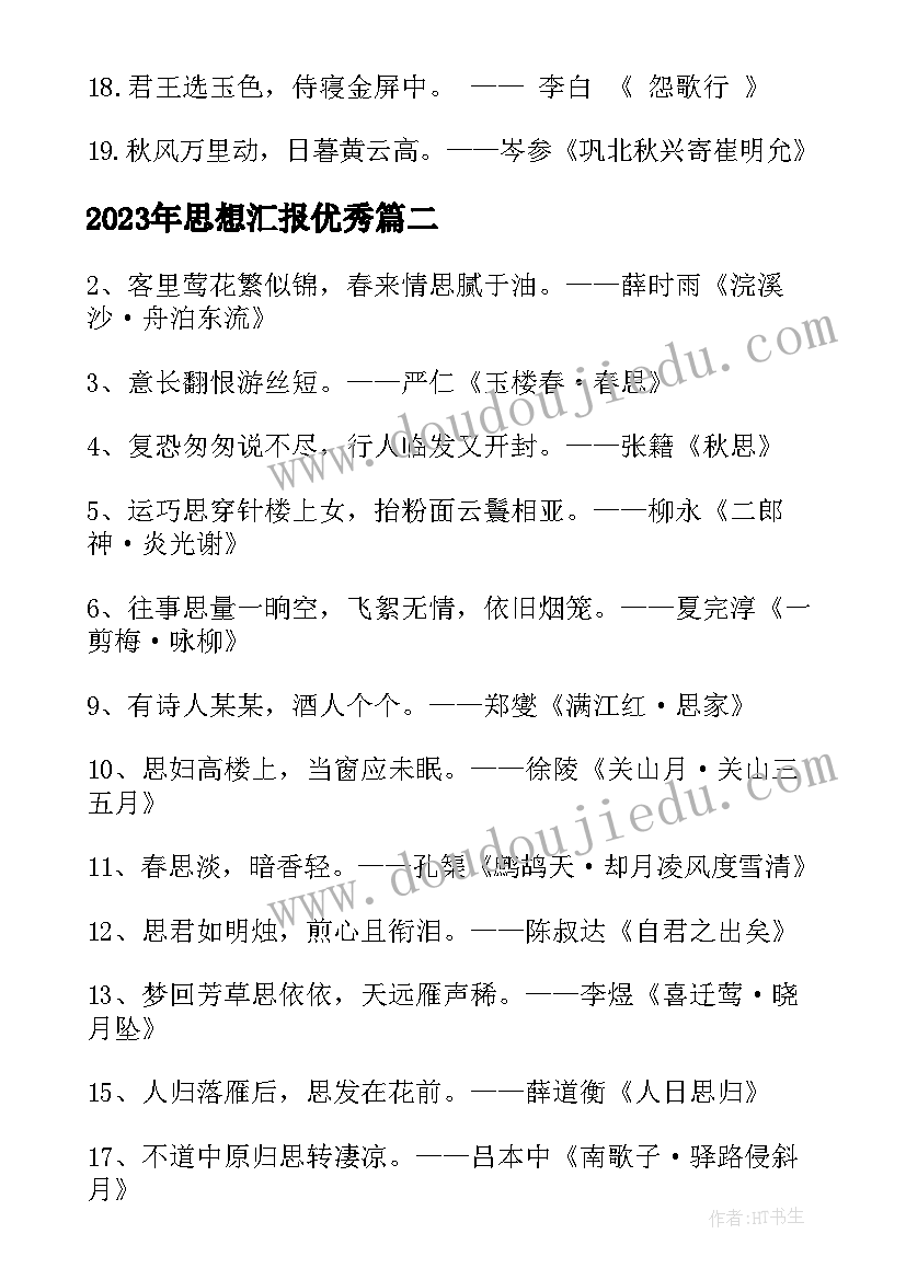 最新找规律教学设计一等奖 找规律教学反思(模板8篇)