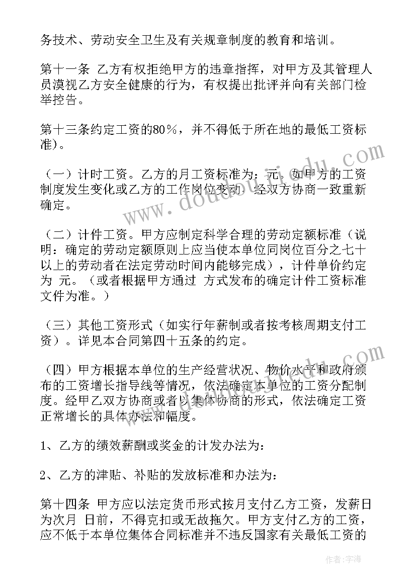 最新年高三英语第一轮复习计划 高三英语第一轮复习计划(优质5篇)