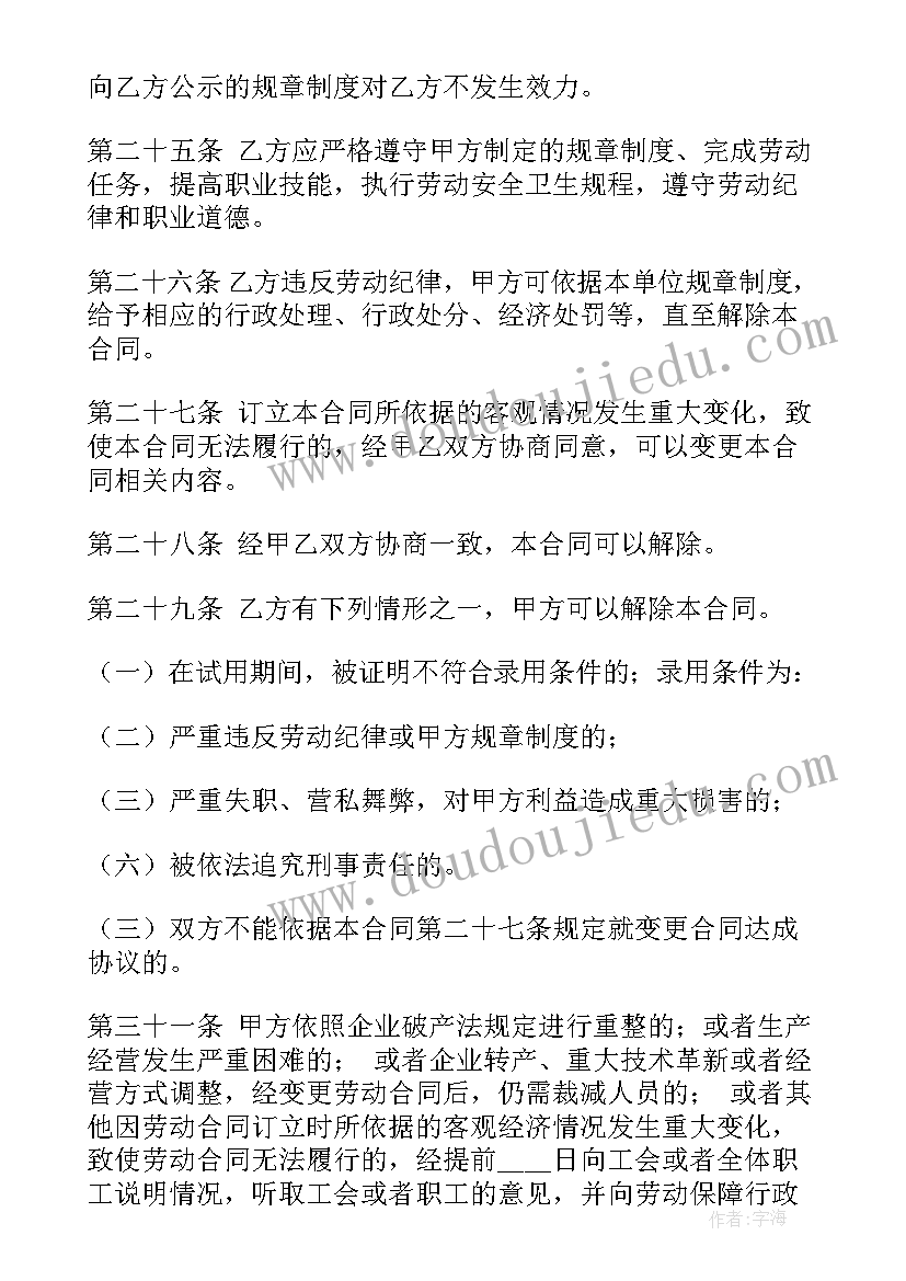 最新年高三英语第一轮复习计划 高三英语第一轮复习计划(优质5篇)