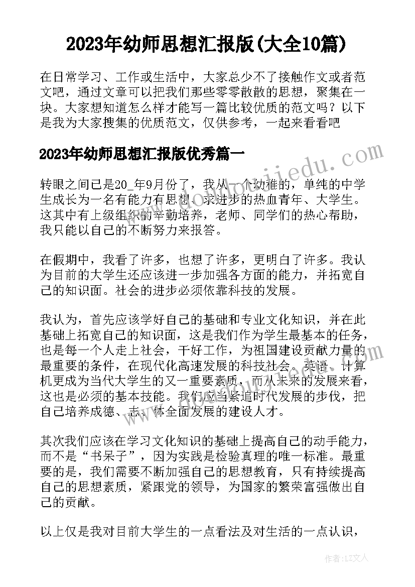 最新中班健康滚筒乐 中班健康教案白白的牙齿教案及教学反思(优秀6篇)