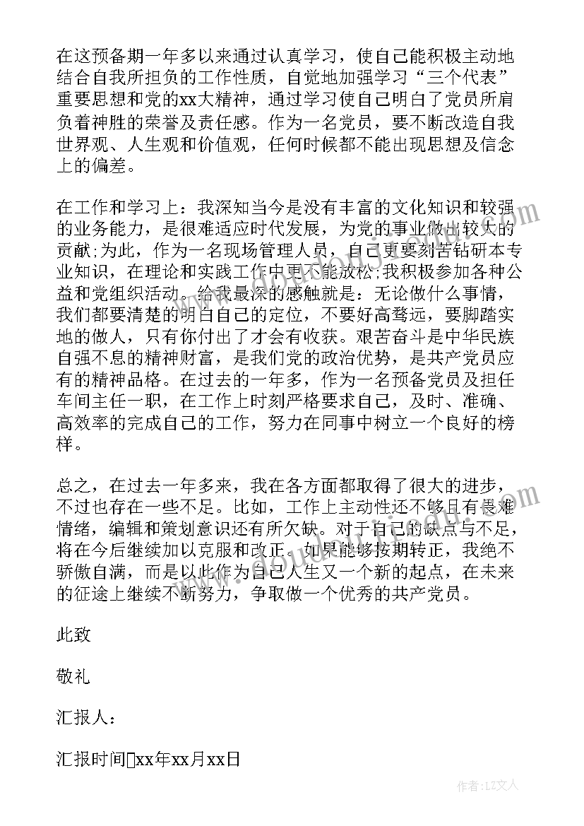 最新中班健康滚筒乐 中班健康教案白白的牙齿教案及教学反思(优秀6篇)