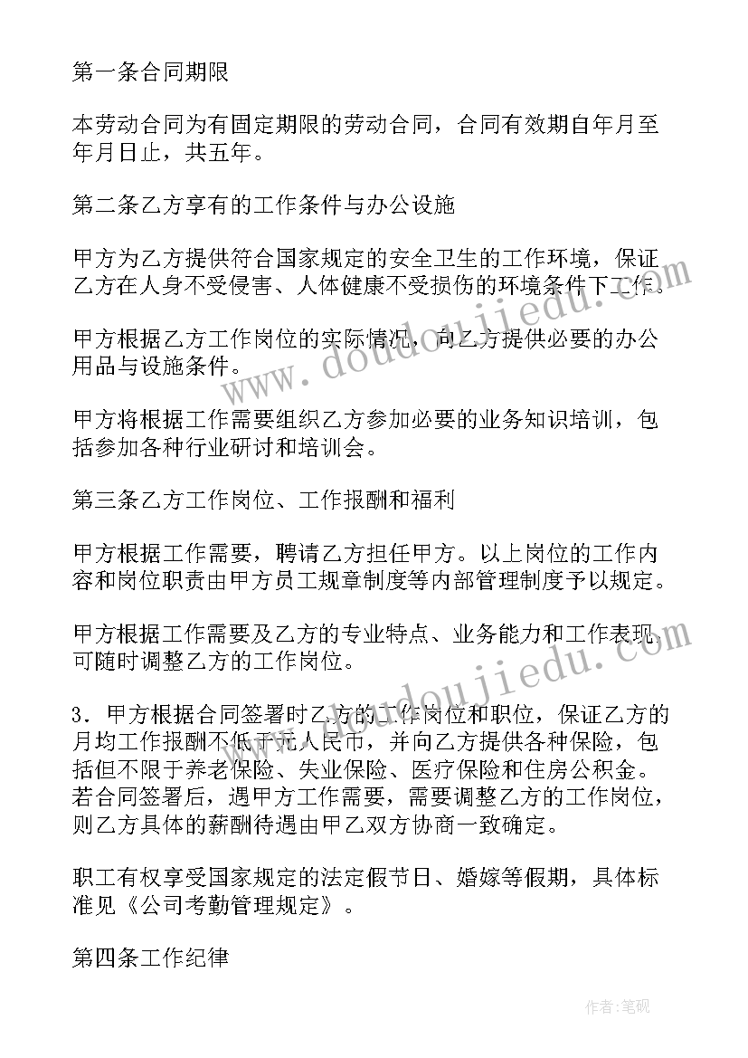 最新教育机构培训合同(通用7篇)