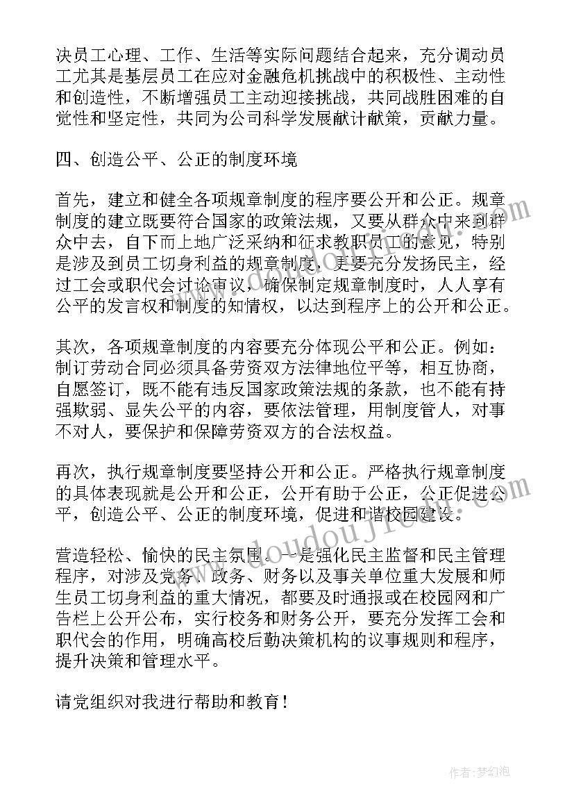 2023年思想汇报要另起一行吗(优秀10篇)