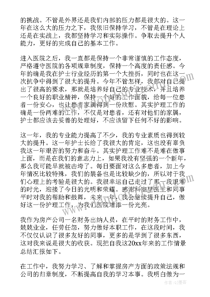 最新民事支持起诉工作总结(实用6篇)