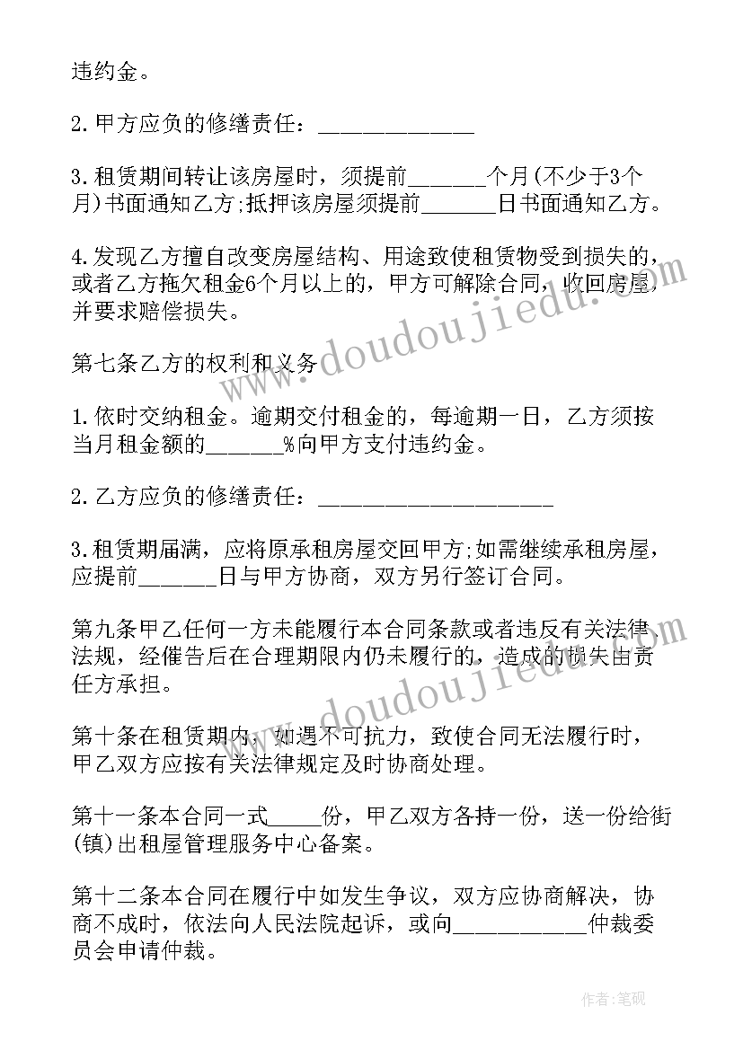 广州农房出租 农村房屋租赁合同(汇总6篇)