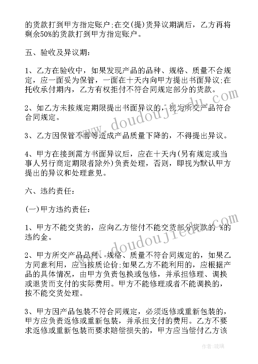 2023年正规简易购销合同 购销合同(实用5篇)