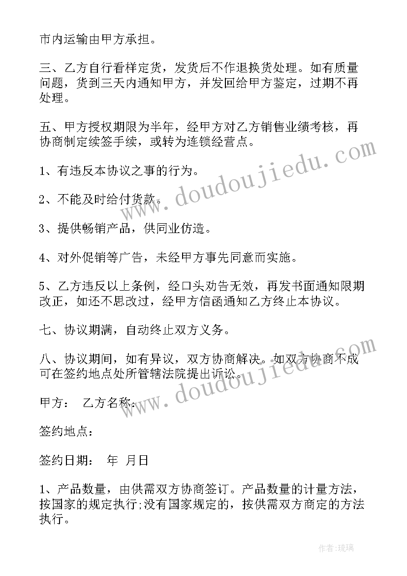 2023年正规简易购销合同 购销合同(实用5篇)