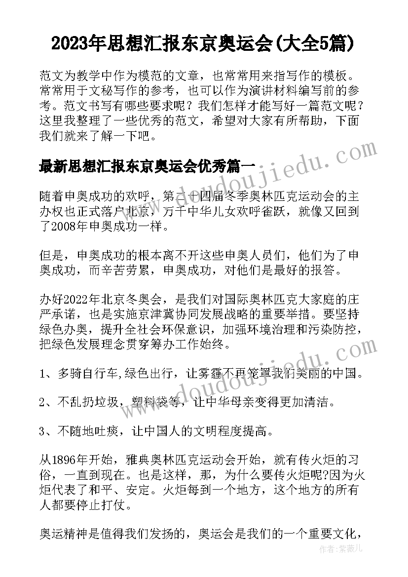 2023年五年级松鼠学情分析 五年级教学反思(实用7篇)