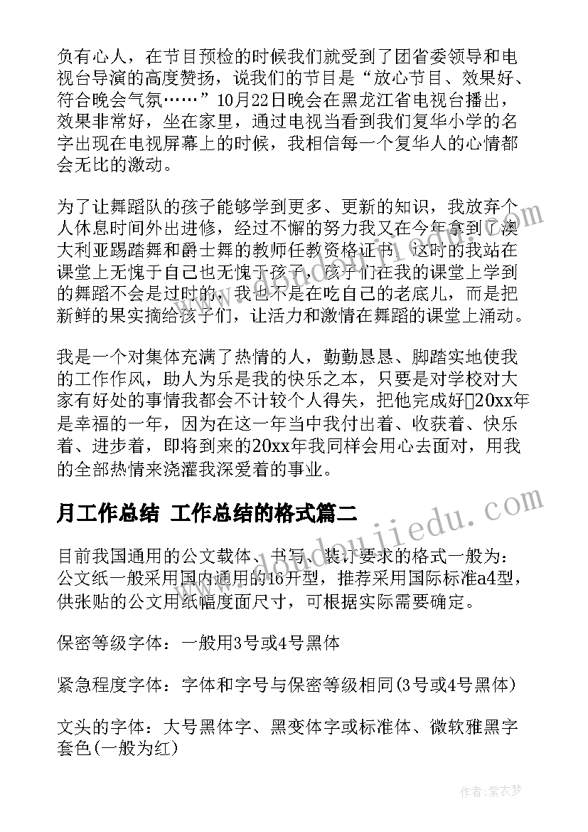 家乡的房子幼儿教案大班(通用9篇)