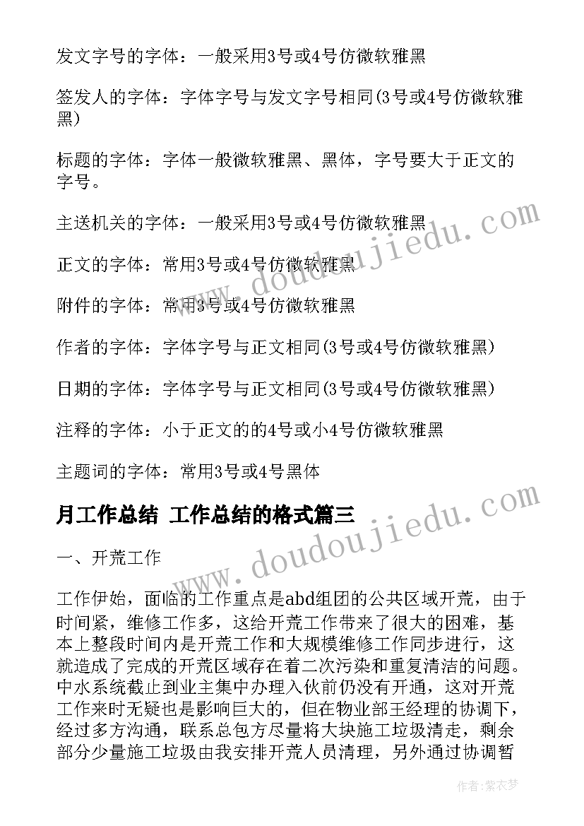 家乡的房子幼儿教案大班(通用9篇)