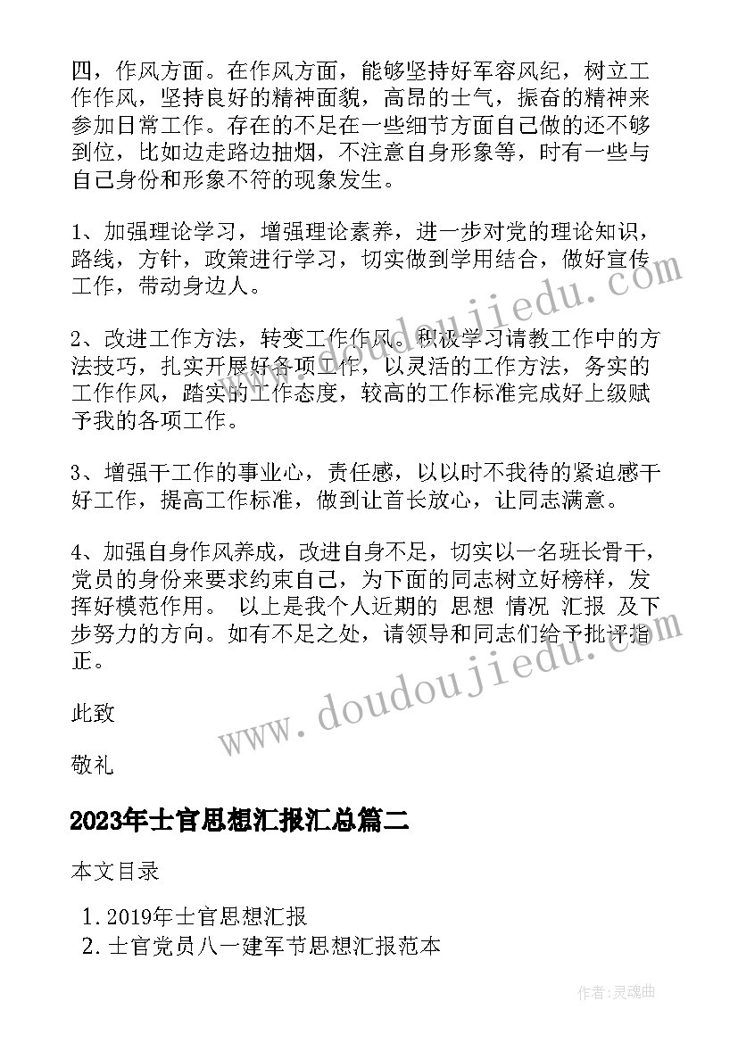 画影子美术教案反思 小学二年级美术教学反思(精选7篇)