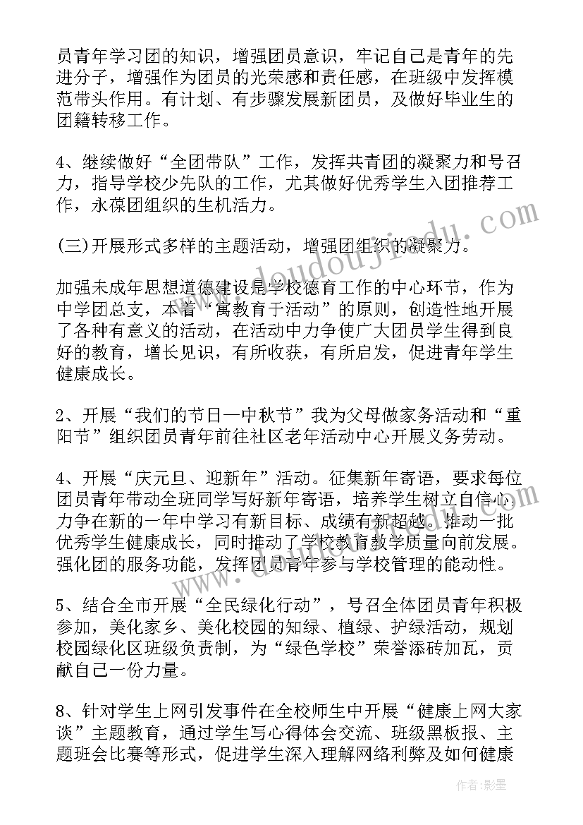 2023年煤矿队组年度工作总结(通用8篇)