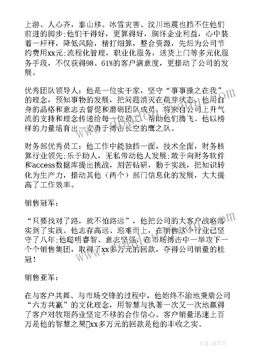 获奖团队工作总结(大全8篇)