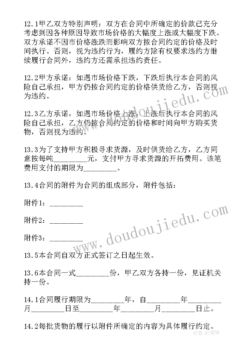 2023年六年级数学第四单元教学反思与改进(优质5篇)