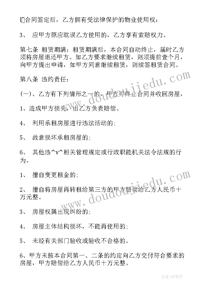 工业厂房出租条件 奉贤工业厂房出租合同(实用7篇)