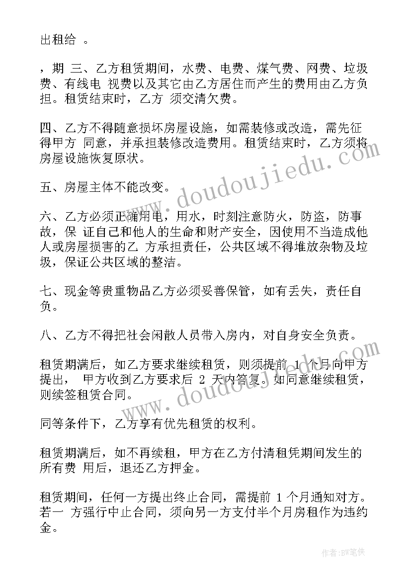 工业厂房出租条件 奉贤工业厂房出租合同(实用7篇)