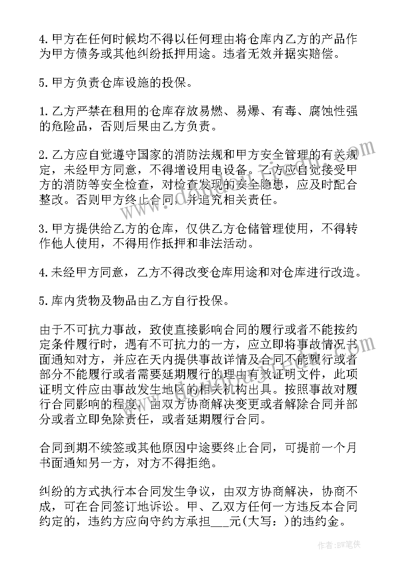 工业厂房出租条件 奉贤工业厂房出租合同(实用7篇)