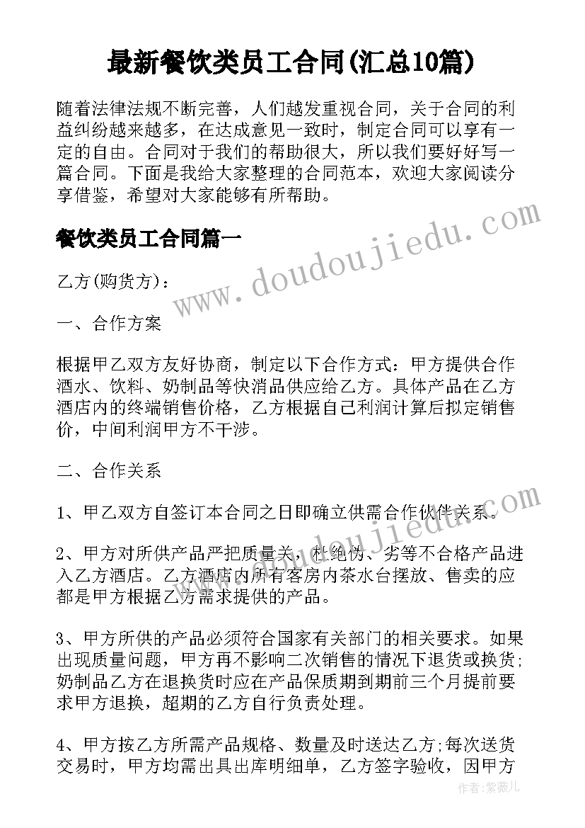 小班藏猫猫教学反思总结(通用10篇)