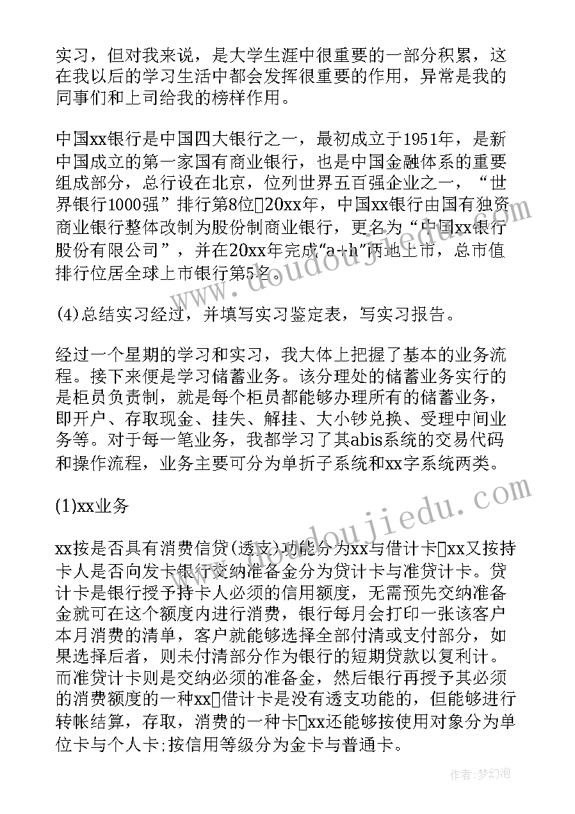 养鱼师傅的工作总结 师傅工作总结优选(大全9篇)