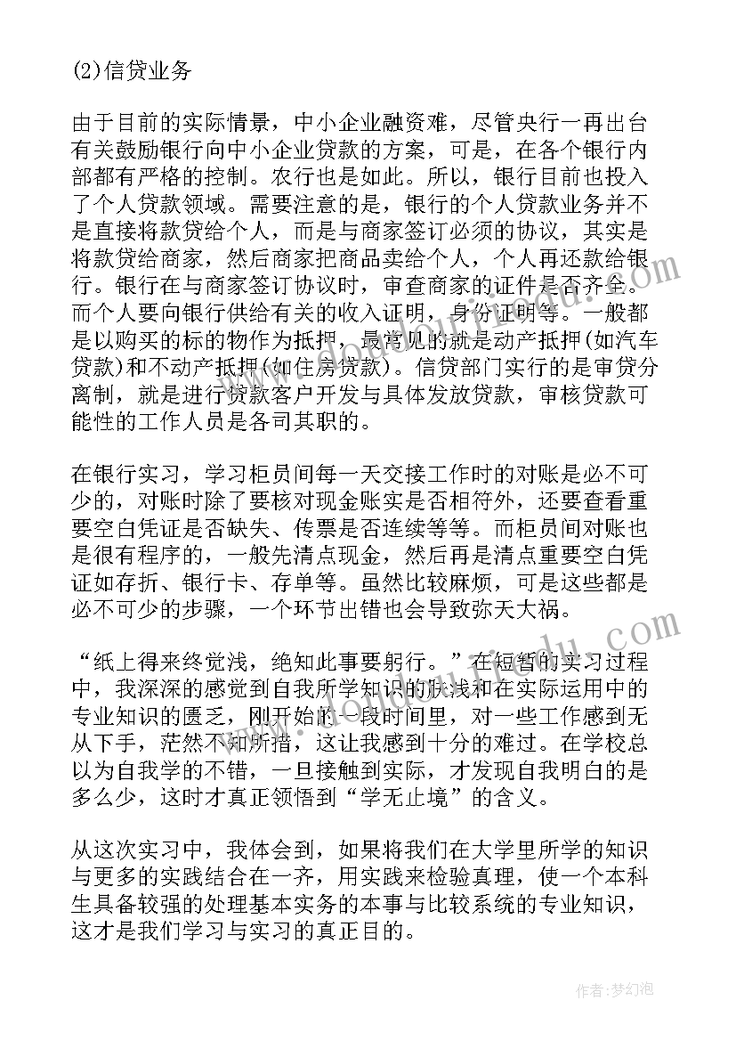 养鱼师傅的工作总结 师傅工作总结优选(大全9篇)