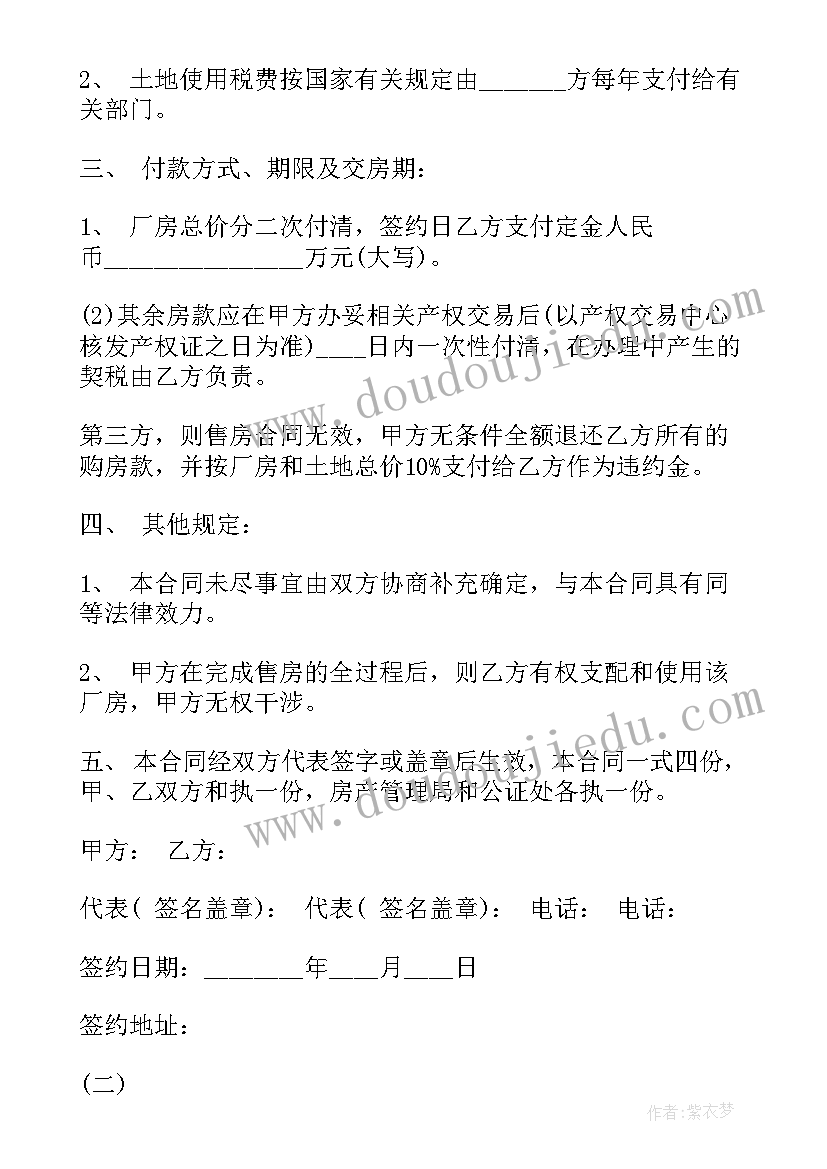 工业厂房出租合同版(实用6篇)