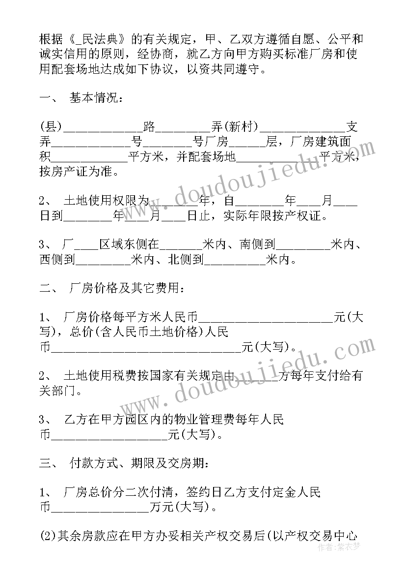 工业厂房出租合同版(实用6篇)