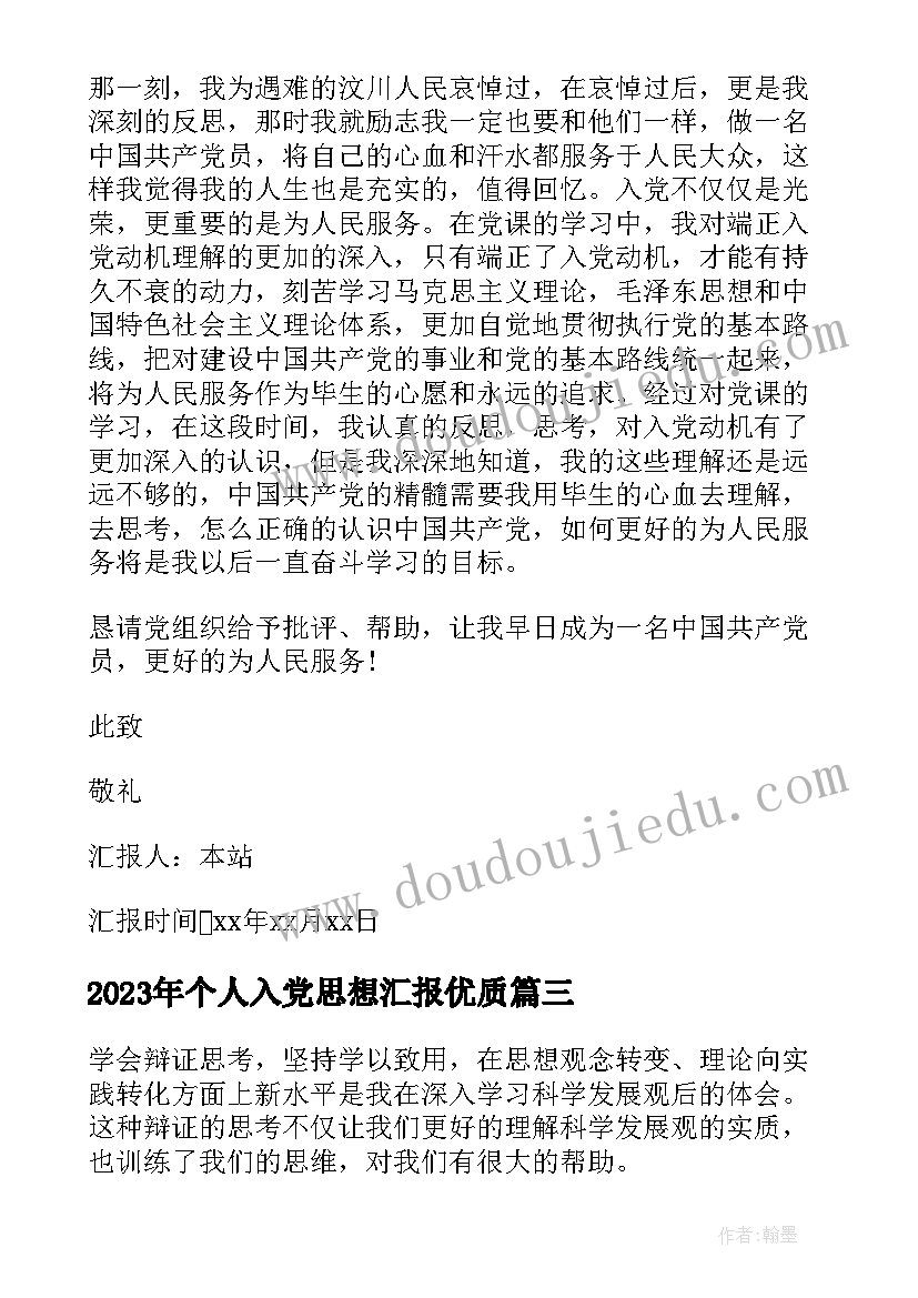 井冈山小学诵读活动方案(汇总10篇)