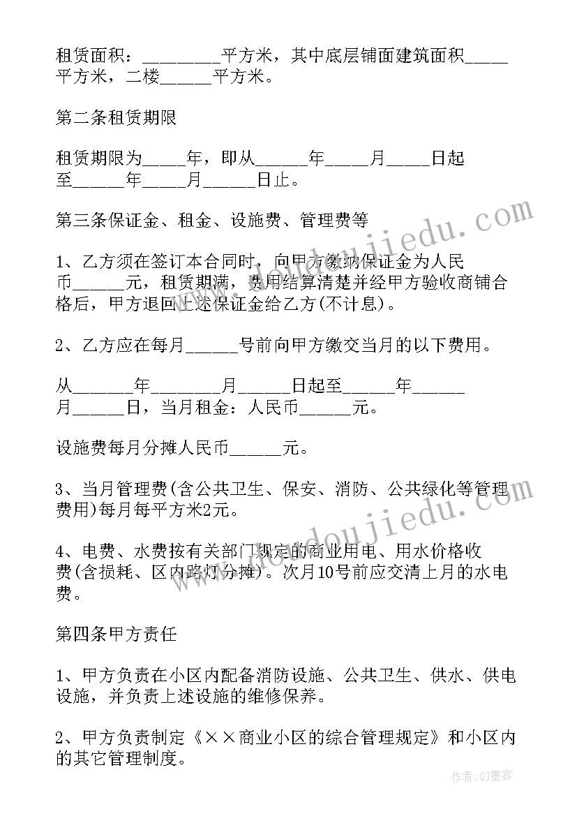 最新羊承包合同(模板10篇)