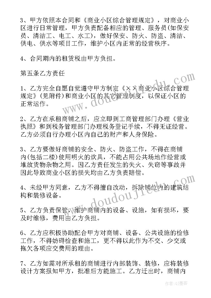 最新羊承包合同(模板10篇)