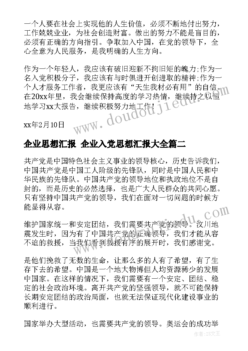 音乐课小船教学反思 音乐教学反思教学反思(实用8篇)