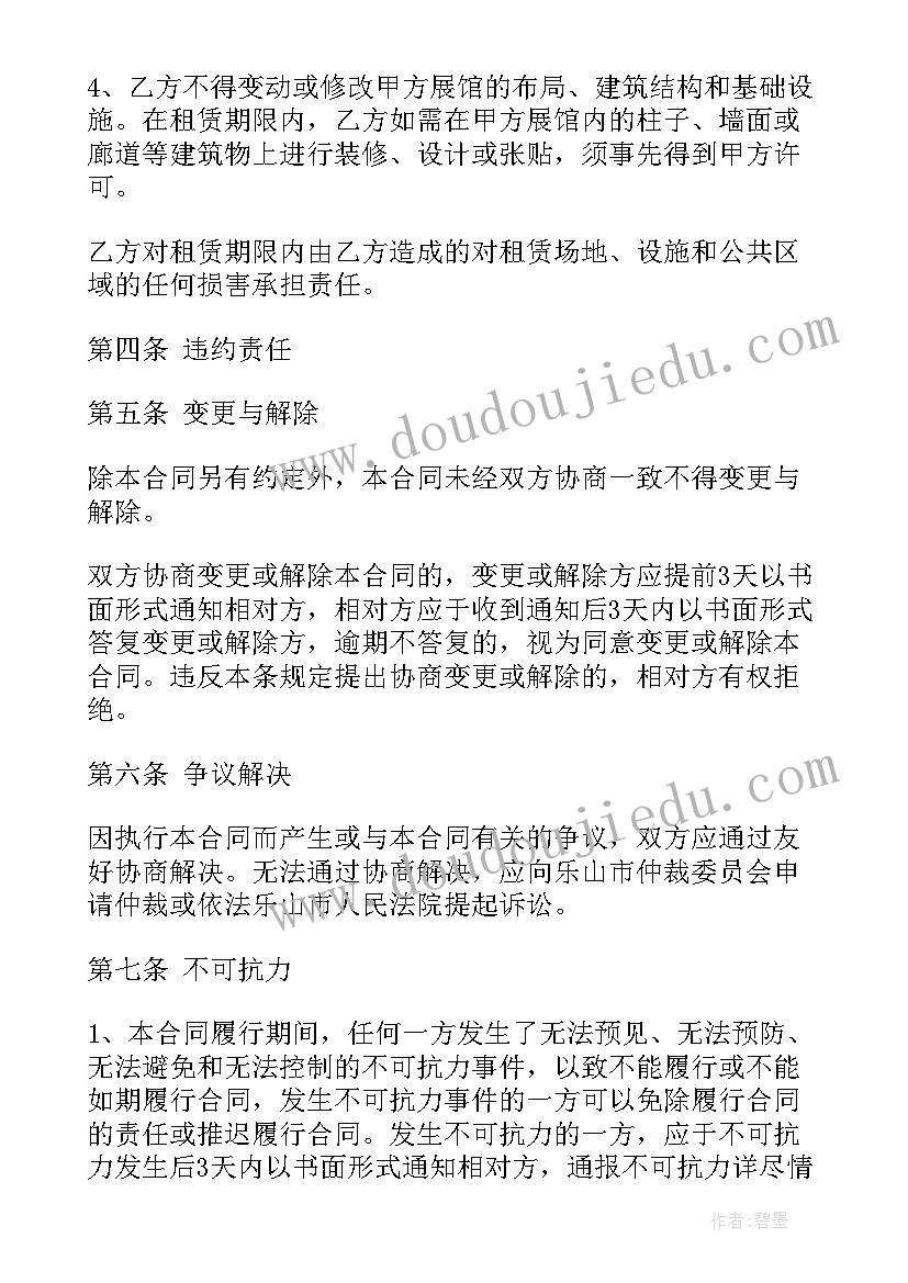 水产养殖合作协议合同(实用8篇)