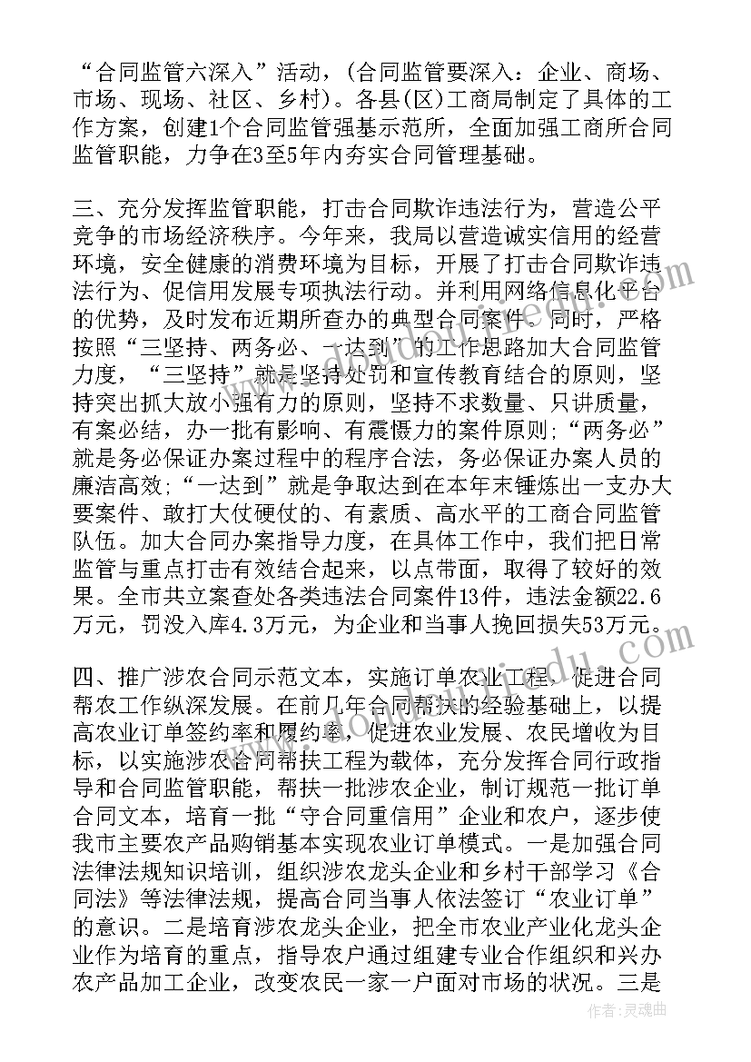 2023年管理方面的思想汇报(汇总7篇)