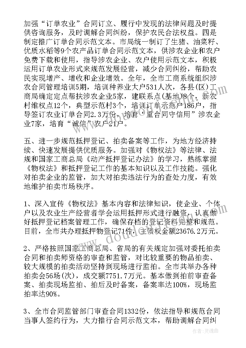 2023年管理方面的思想汇报(汇总7篇)