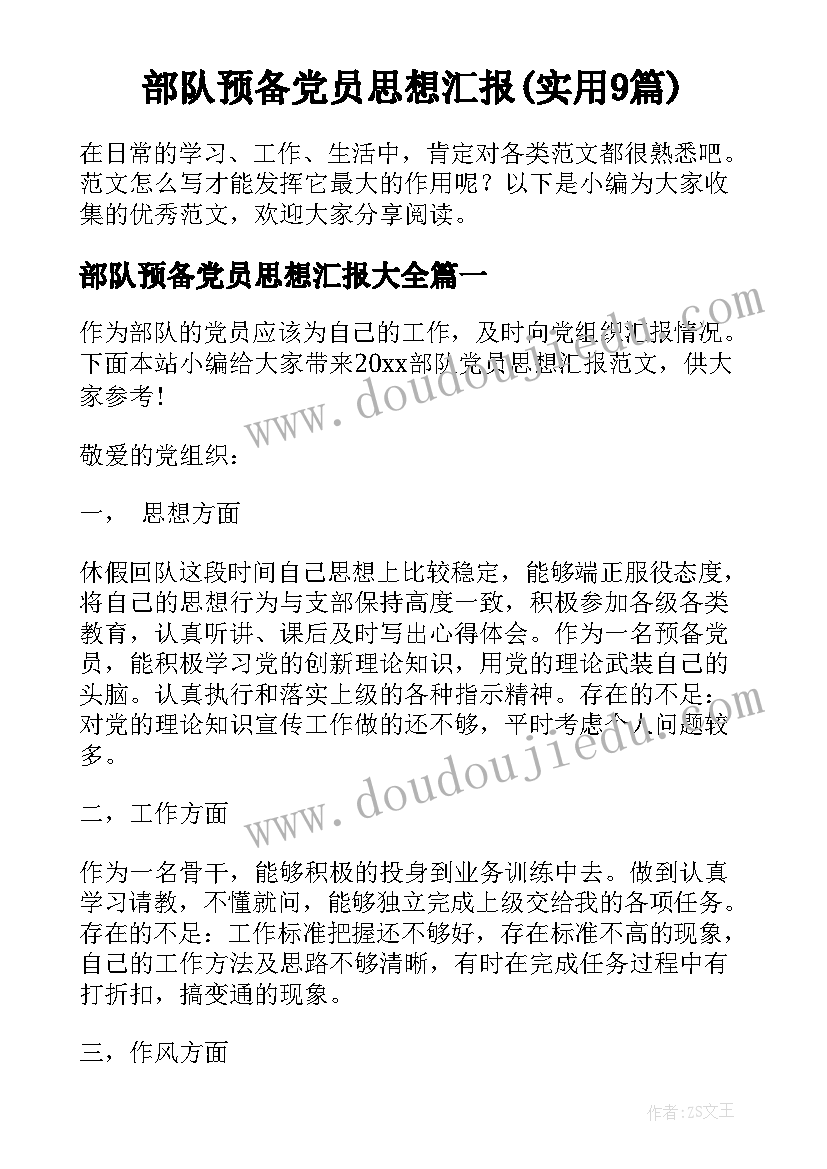 最新小学图书漂流活动方案设计意图(通用9篇)