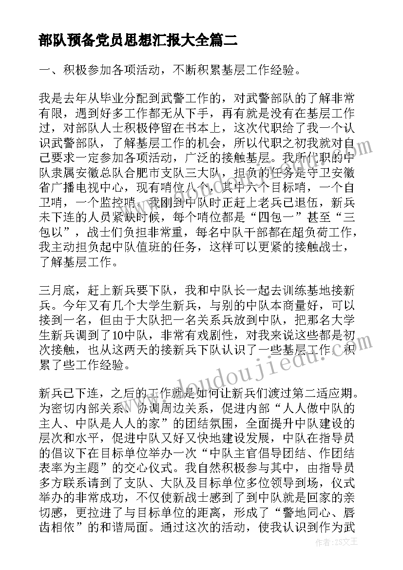 最新小学图书漂流活动方案设计意图(通用9篇)