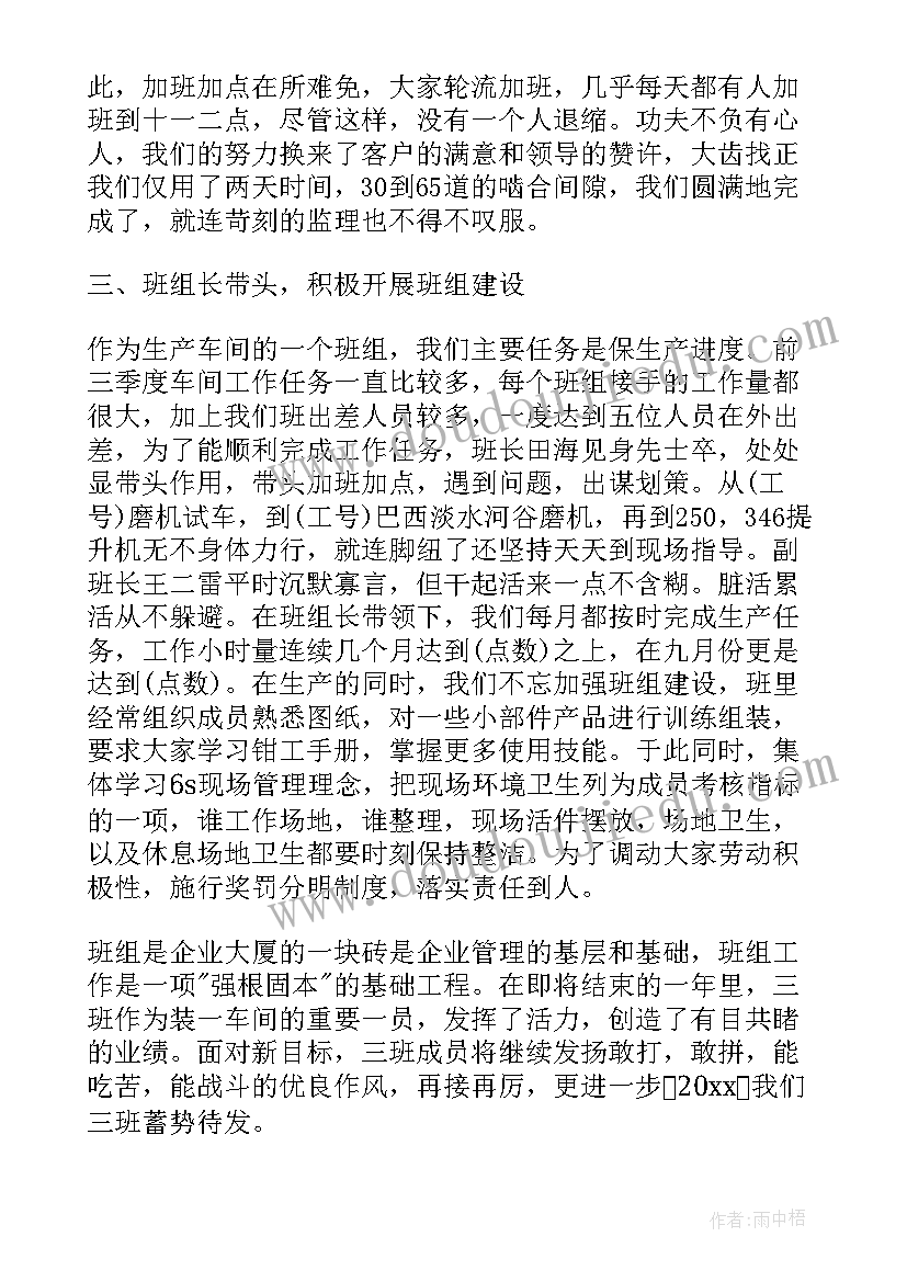 2023年电气工程师转正工作总结 车间年度工作总结(优秀7篇)