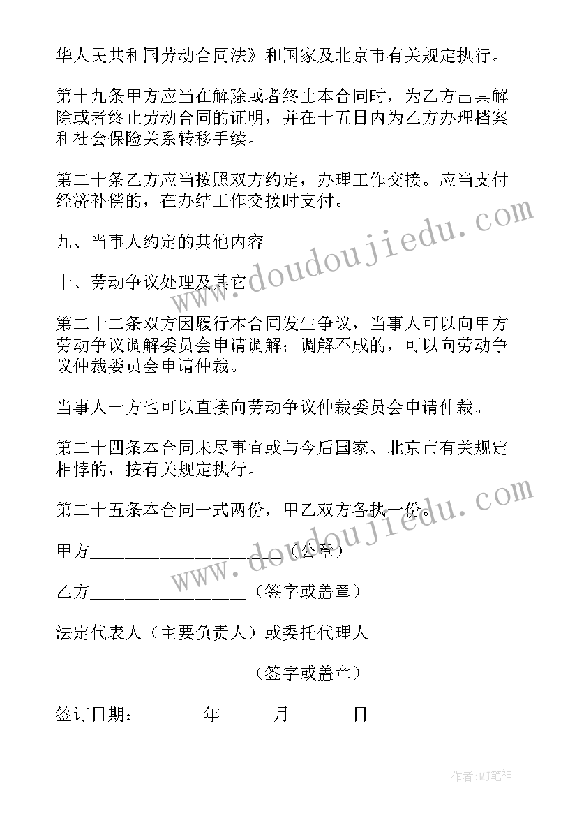 2023年背影教学反思优缺点(精选5篇)