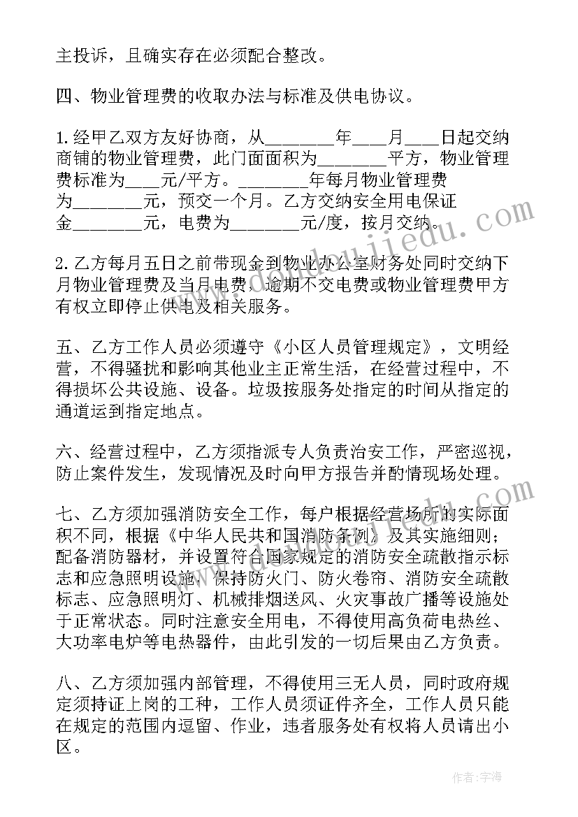 2023年中班语言小青虫的梦教案及反思(汇总8篇)