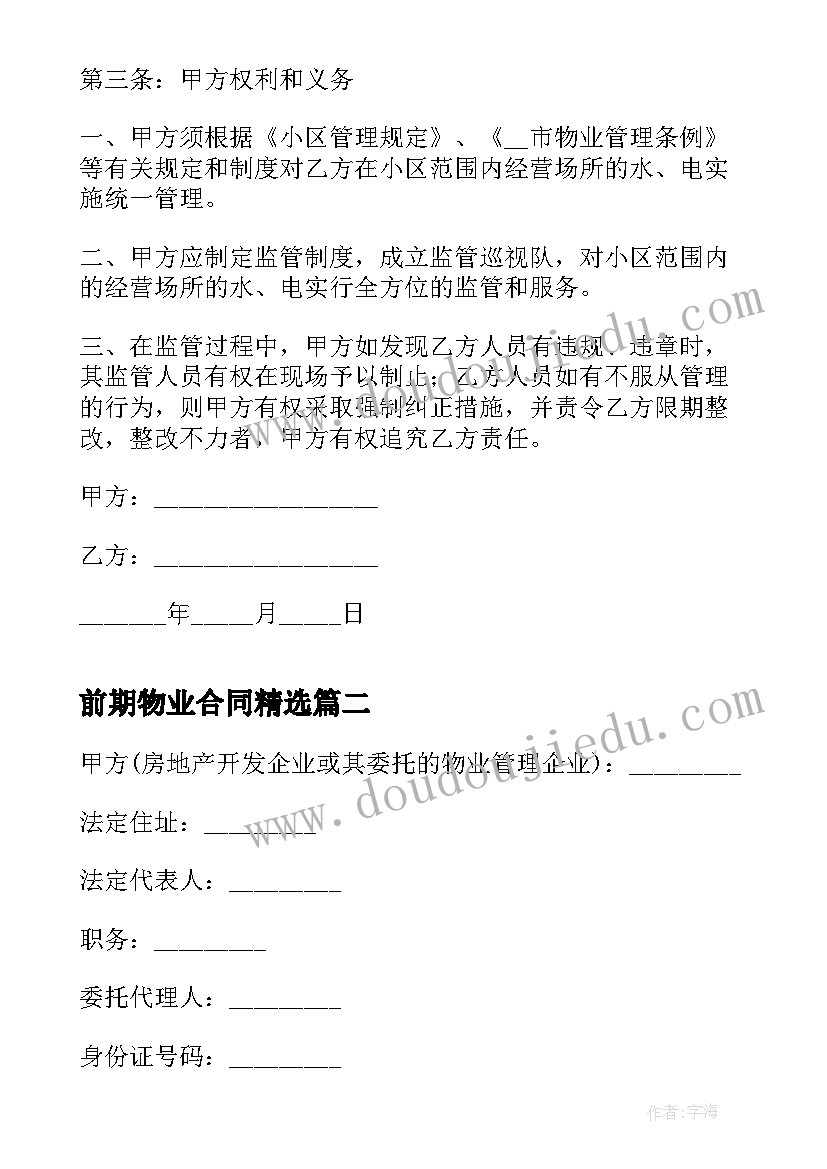 2023年中班语言小青虫的梦教案及反思(汇总8篇)